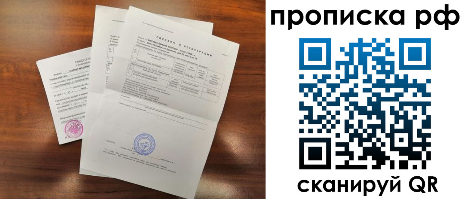 прописка для школы в Гаврилов-Яме