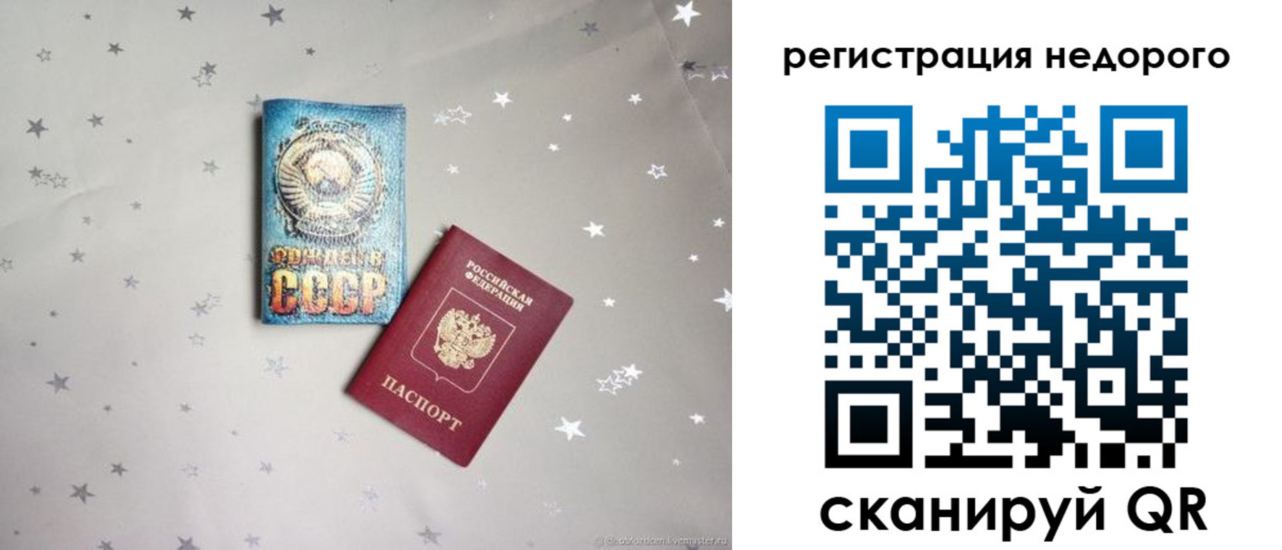 прописка для работы в Гаврилов-Яме